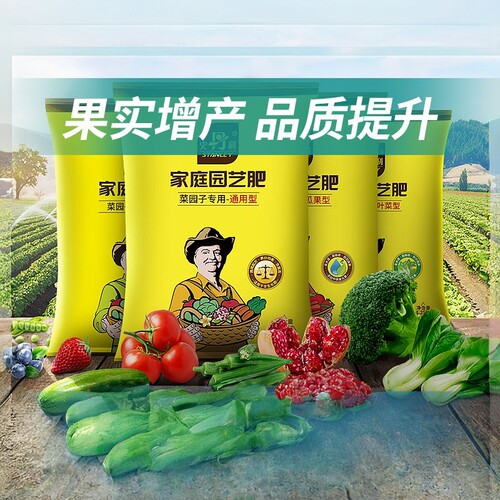 史丹利复合肥蔬菜用家用通用型种菜种花果树氮磷钾有机肥料专用型