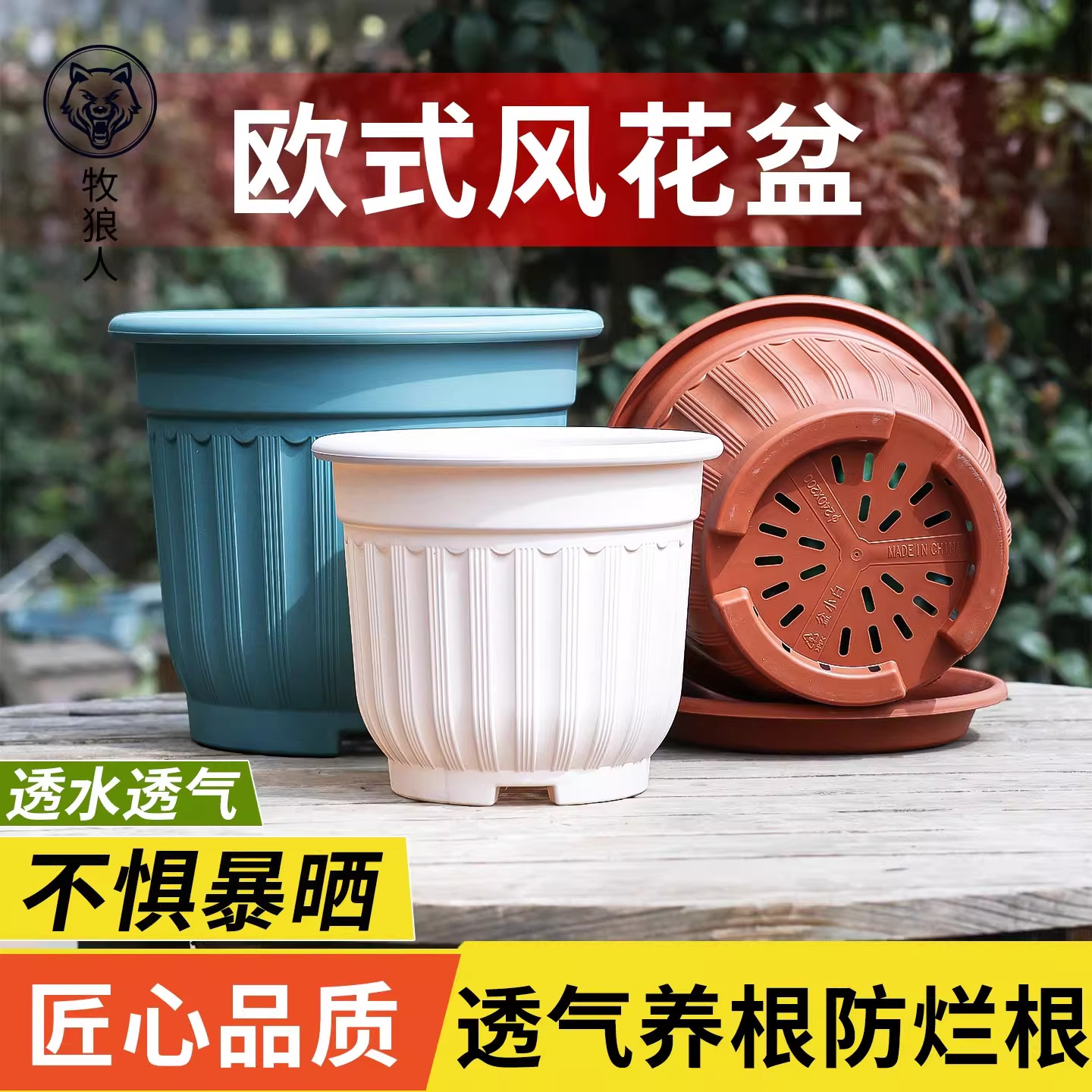 牧狼人仿陶瓷欧式竖纹花盆塑料桌面阳台加厚树脂圆形花盆户外庭院