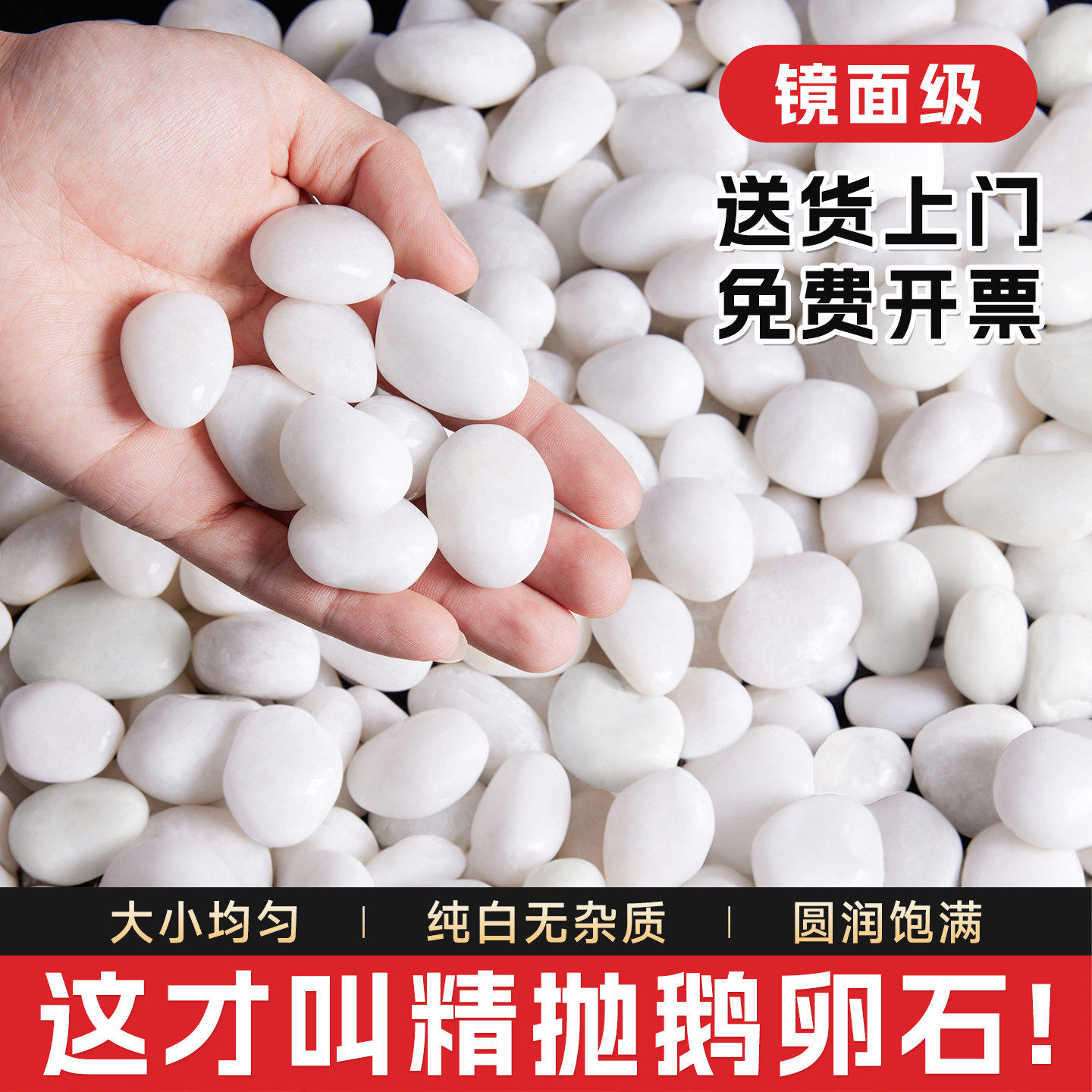 白色鹅卵石铺地抛光雨花石原石天