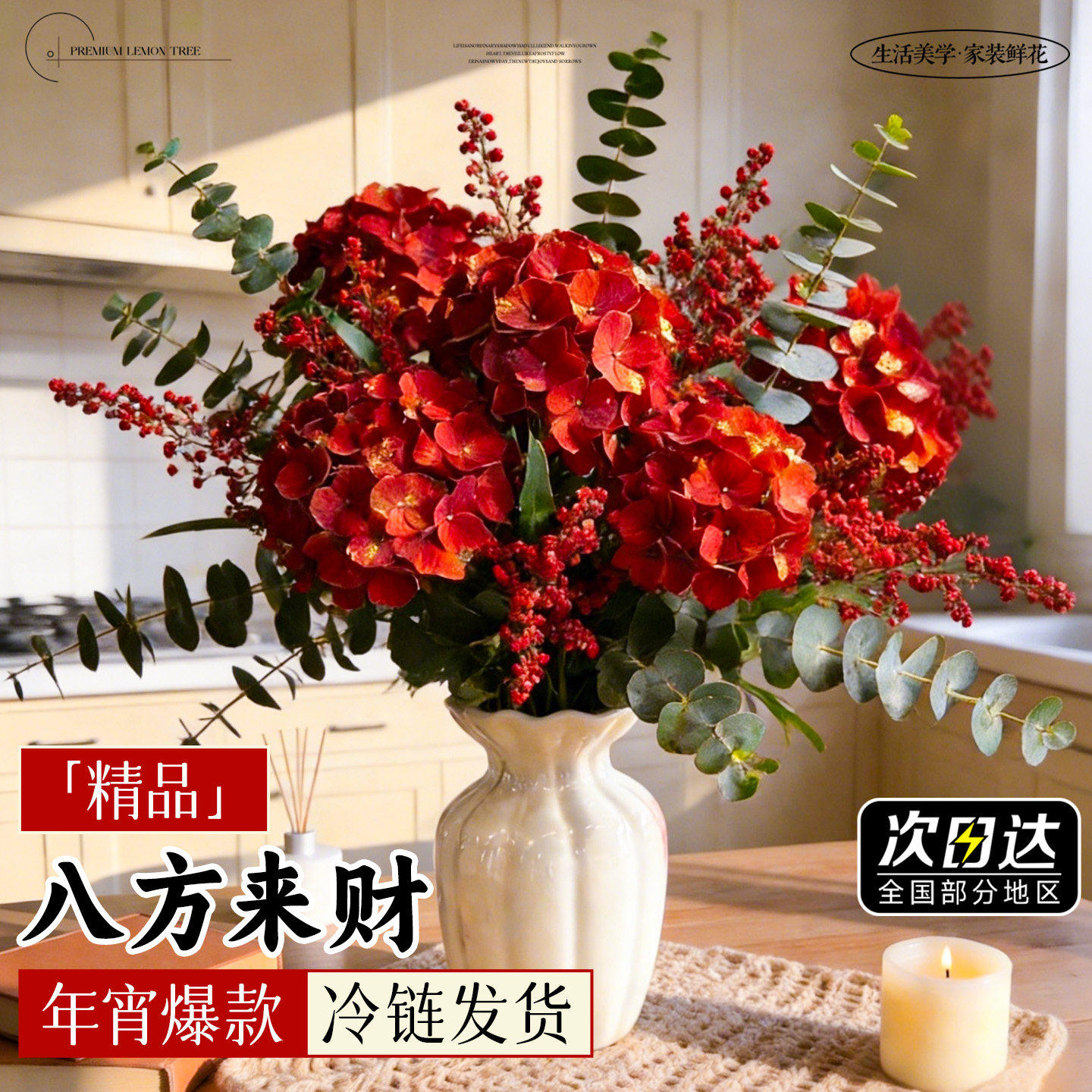 绣球尤加利叶小米花干花束客厅室内摆设插花西天然风干真花永生花