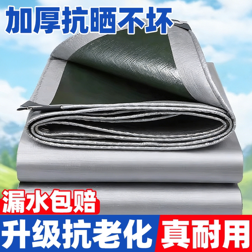 加厚防雨防晒篷布户外遮阳遮雨布