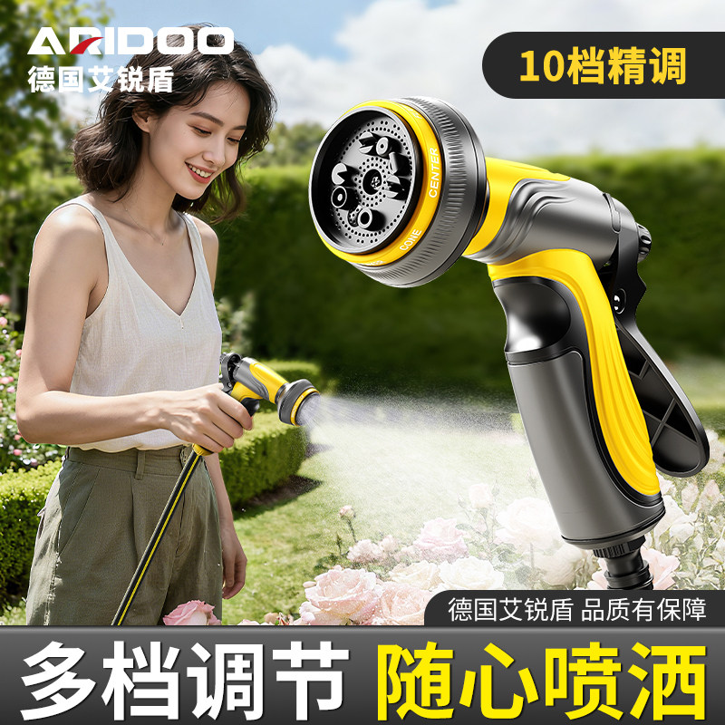 艾锐盾家用浇花浇水花洒喷枪冲洗图片