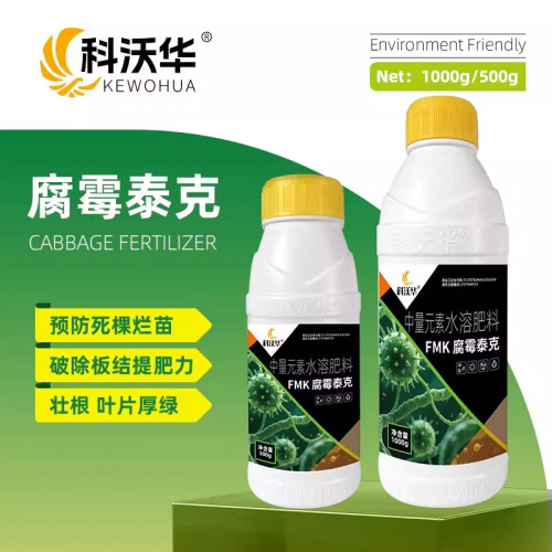 科沃华FMK腐霉泰克促光合菌肥