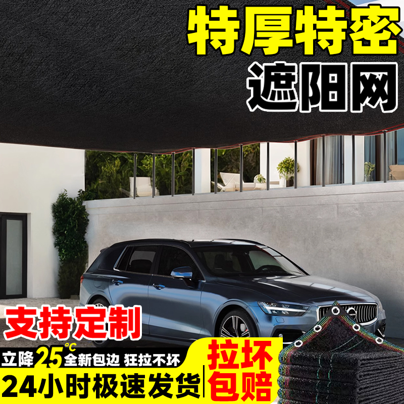 加厚加密遮阳网防晒网庶阳遮阴