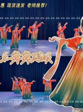 小乐舞舞蹈服敦煌飞天大唐公主演出服装初夏表演服嫦娥仙子服装