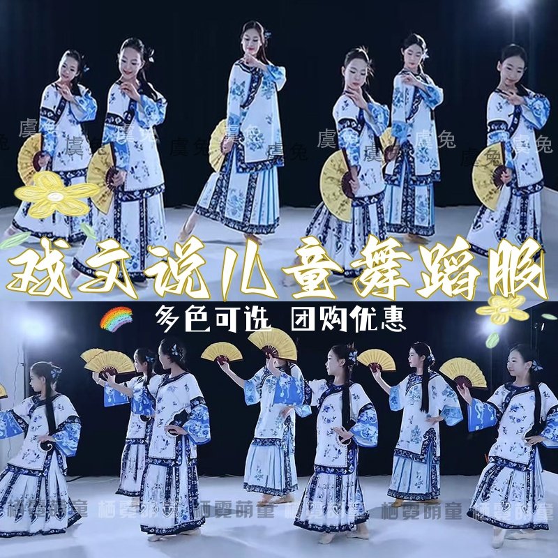 戏文说女童舞蹈服儿童清汉格格款演出服戏曲风梨花颂表演簪花汉服,童装/婴儿装/亲子装,儿童演出服,淘宝优惠券,粉丝福利购,淘宝优惠卷