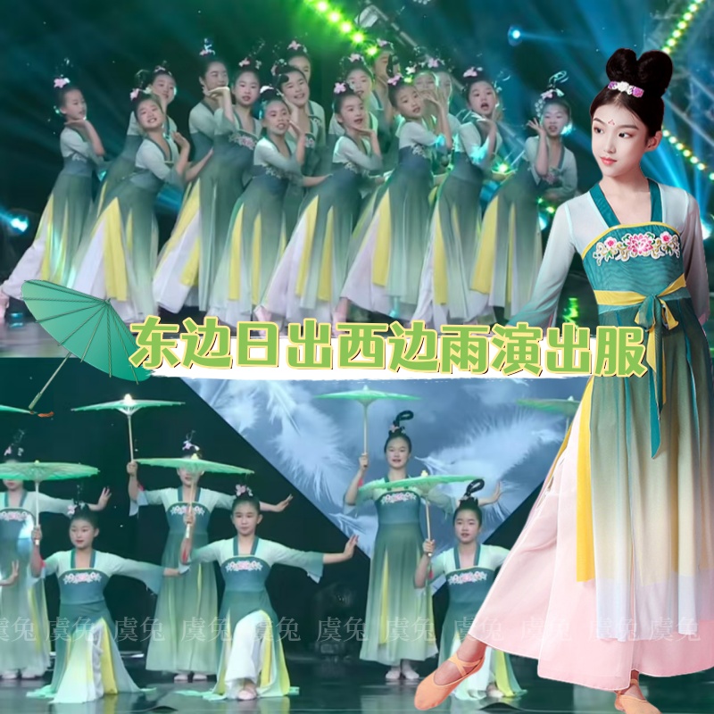 東邊日出西邊雨演出服花開時節(jié)動京城舞蹈服裝江南少女表演服傘舞