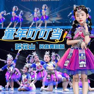 童年叮叮当舞蹈服踩采花山演出服踏踏乐苗族姑娘采茶声声表演服装