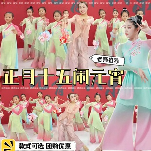 正月十五闹元宵儿童演出服淡妆浓抹总相宜舞蹈服灯影江南表演服