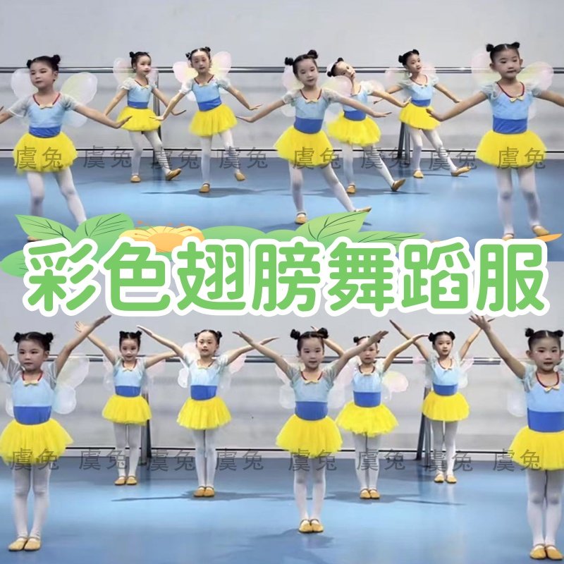 彩色翅膀舞蹈演出服装六一儿童节白雪公主夏季幼儿园女童跳舞裙子,童装/婴儿装/亲子装,儿童演出服,淘宝优惠券,粉丝福利购,淘宝优惠卷