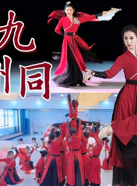 九州同舞蹈服碧苍战歌演出服雪龙吟表演服与凤行缠女扇子年会古装