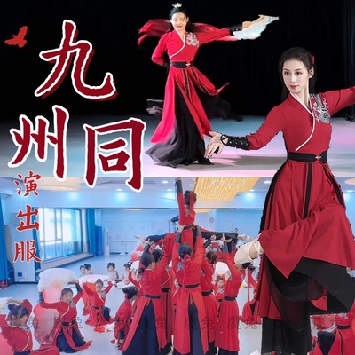 九州同舞蹈服碧苍战歌演出服雪龙吟表演服与凤行缠女扇子年会古装