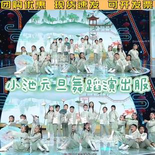 小池演出服春晓古诗朗诵服装上春山国学古风汉服青花瓷儿童表演服