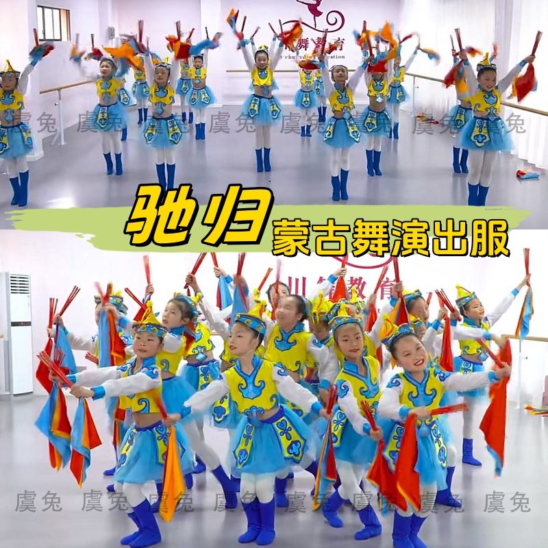 驰归蒙古舞演出服筷子舞马蹄哒哒舞蹈服草原牧歌姐妹小骏马表演服