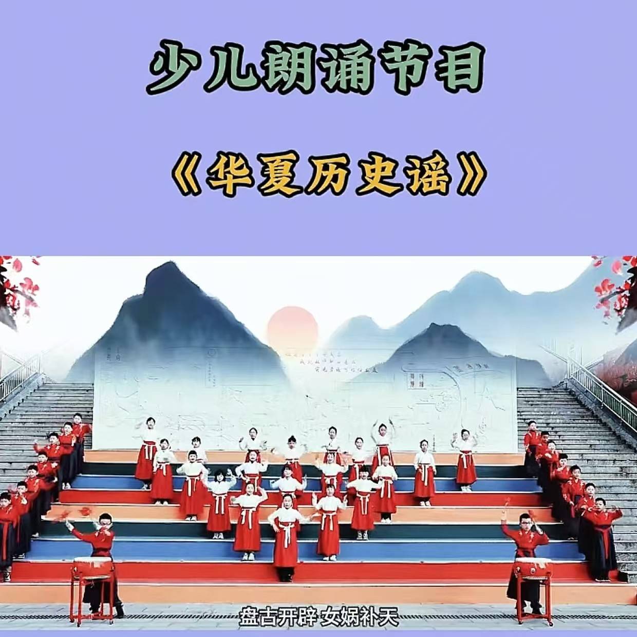 中华夏历史谣演出服装六一儿童节朝代谣朗诵服男女童汉服表演服饰