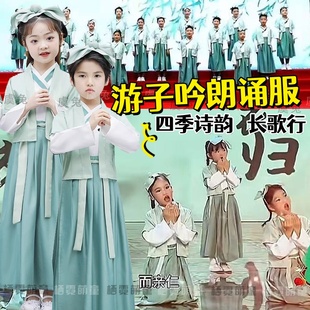 游子吟演出服四季诗韵朗诵服装长歌行国风少年诗歌诵读经典表演服