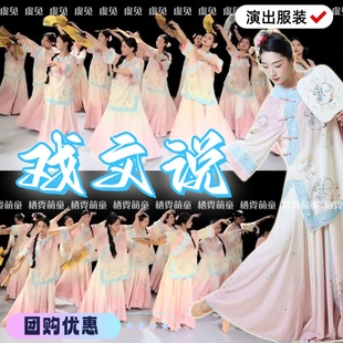 戏文说古典舞演出服心中的日月舞蹈服人间不值得宽松飘逸表演服装