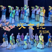 戏文说舞蹈服簪花清汉女服装 格格汉服清朝满清旗装 唐朝黄色印花裙