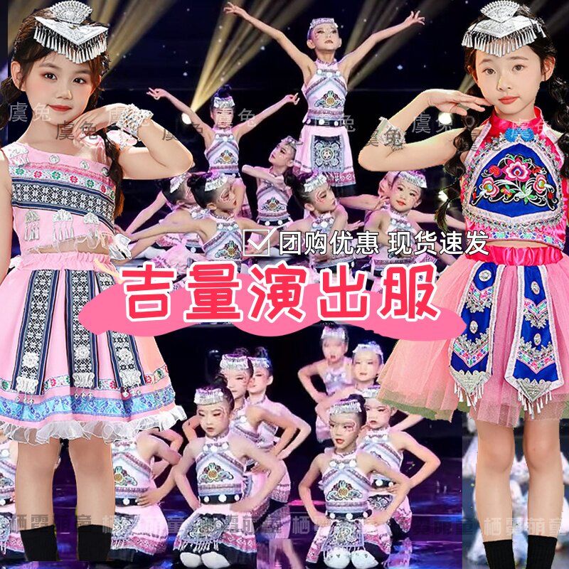 吉量吉量民族演出服茶山情歌苗铃笙笙表演服铃呦灵采茶小阿妹舞蹈