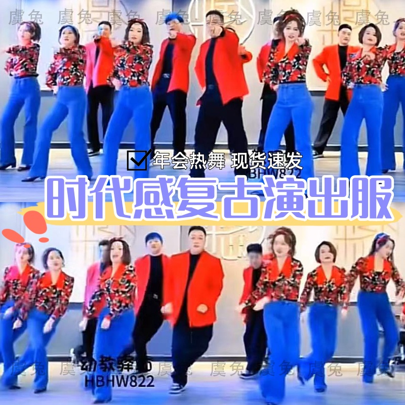 时代感舞蹈六一年会抖音热歌表演服大花怀旧复古春节成人演出服装