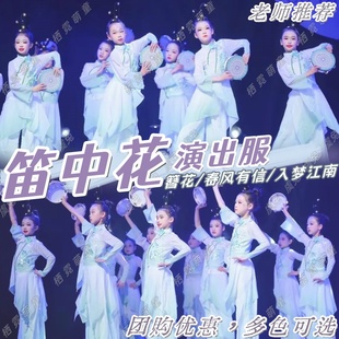 笛中花演出服簪花入梦江南荷叶翩翩舞蹈服生机勃勃春风有信表演服