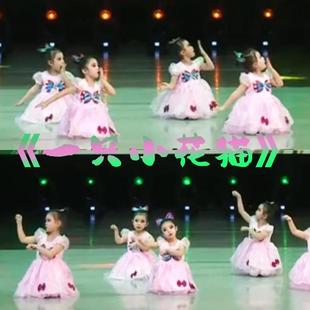 一只小花猫演出服三只小猫舞蹈服六一儿童节爱跳舞的小怪兽表演服