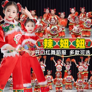 辣妞妞儿童舞蹈服剪窗花欢喜中国年演出服春节喜庆张灯结彩表演服