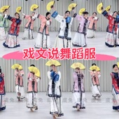 戏文说舞蹈服簪花清汉女服装 格格表演服汉服清朝满清旗装 唐朝黄色