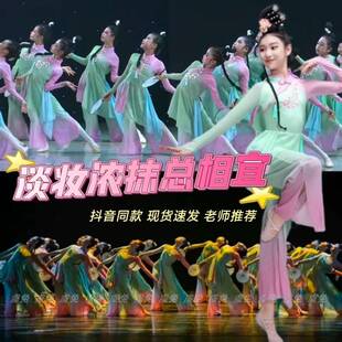 淡妆浓抹总相宜表演服装入画江南舞蹈服上春山清风徐来演出服女童