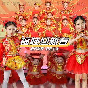 福娃迎新春演出服开场舞闹春贺新年送福来表演服张灯结彩舞蹈服装