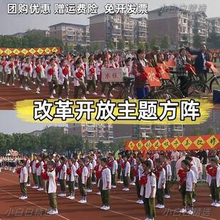 运动会开幕式创意服装改革开放主题方阵国庆闪闪红星小红军演出服