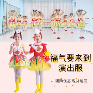 福气要来到儿童演出服冰糖葫芦表演服红红的中国结舞蹈服六一喜庆