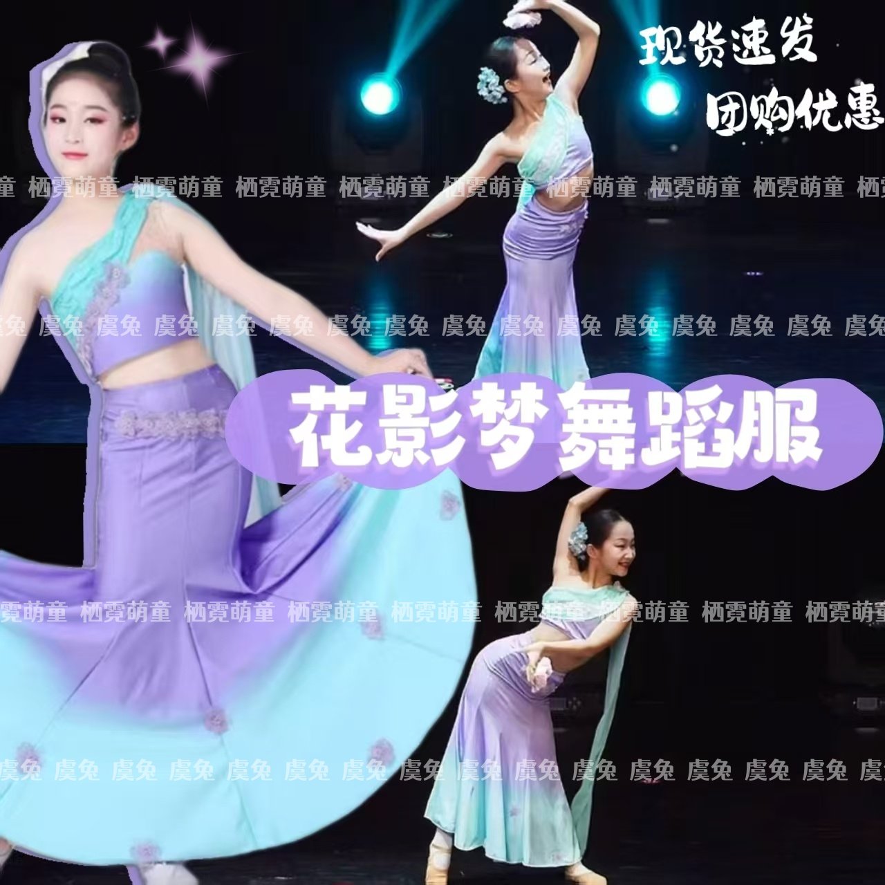 花影梦舞蹈服傣家姑娘小河弯弯演出服傣族舞傣家女儿渐变色表演服