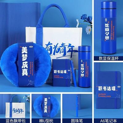 新年年会过年公司送员工入职礼品活动实用周年庆年会程序员伴手礼