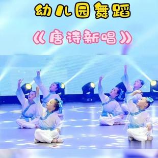 唐诗新唱唐诗里的中国弟子规千字文上学堂百家姓书简舞演出服表演