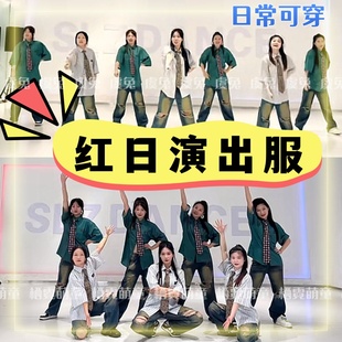 红日年会演出服港风欢迎来到90年代舞蹈服青春卡拉永远OK表演服