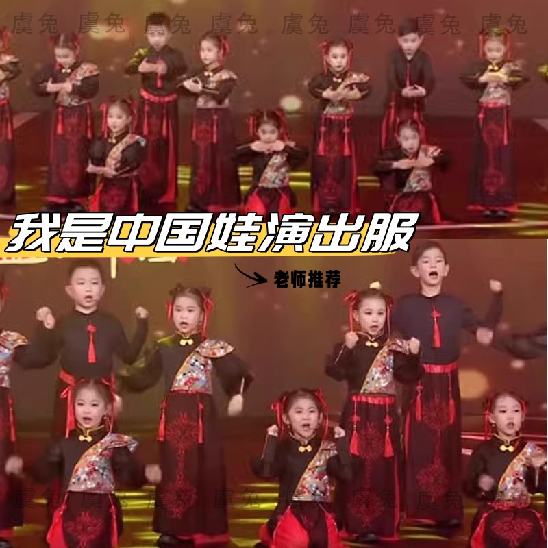盛世中国演出服我们是骄傲的中国娃舞蹈服装中国少年郎儿童表演服