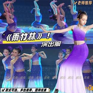 雨竹林演出服傣家小妹走过来小河弯弯舞蹈服花间趣竹林晨语表演服