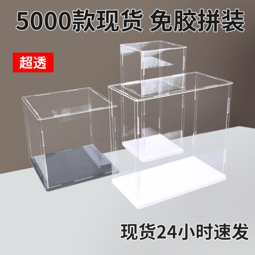 亚克力透明防尘手办展示盒