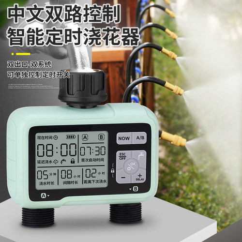 大屏显示双出口双路定时浇花器两路独立系统控制浇水神器灌溉套装