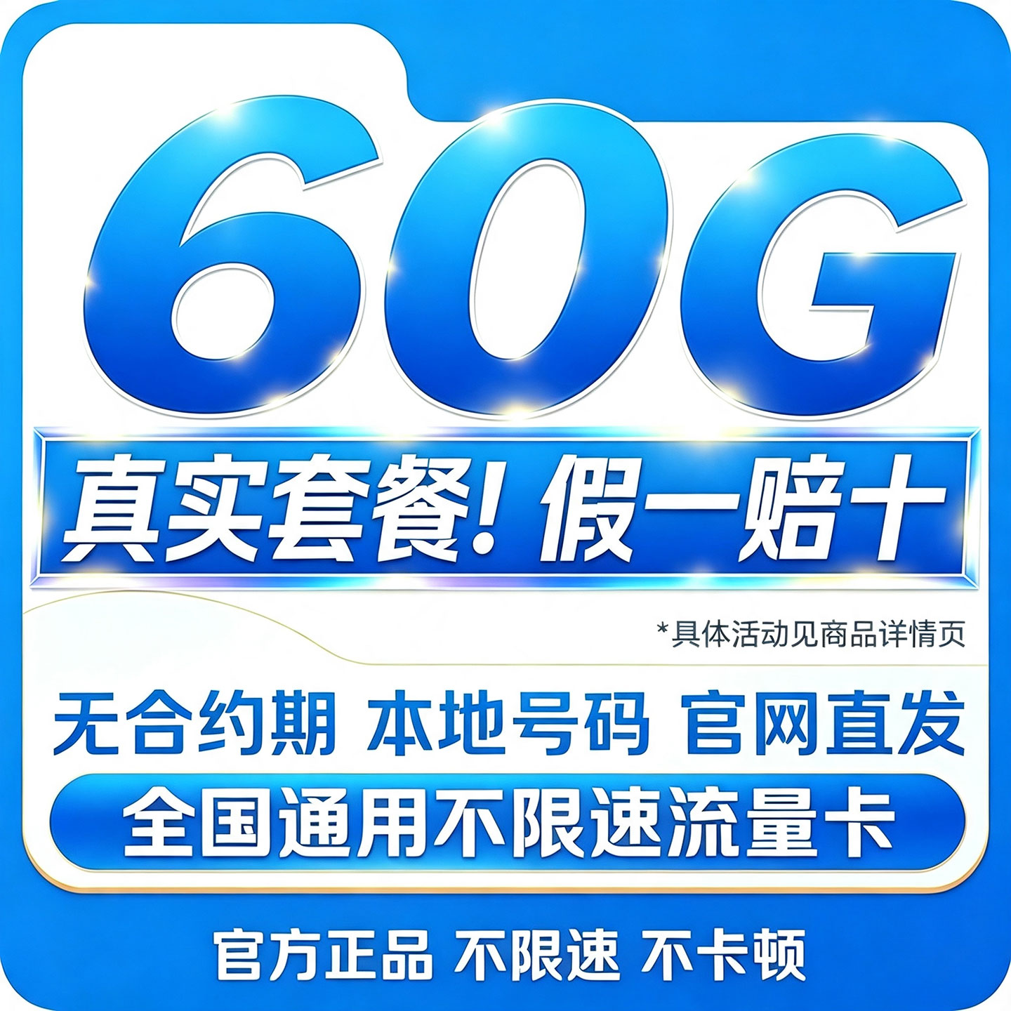 中国广电流量卡上网卡无线限流量卡低月租手机卡电话卡全国通用图片