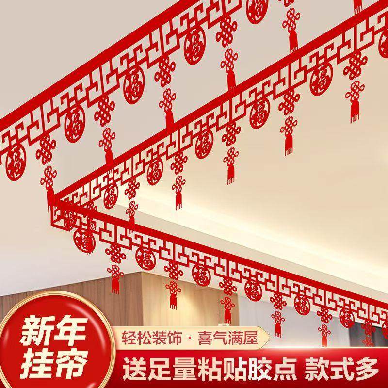 2026马年新年装饰品挂件过年春节室内围墙场景氛围布置福字拉花,节庆用品/礼品,福字/窗花/窗贴,淘宝优惠券,粉丝福利购,淘宝优惠卷