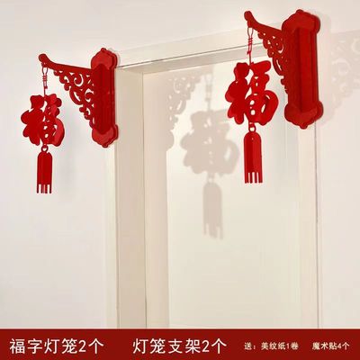 新年元旦春节福字挂饰