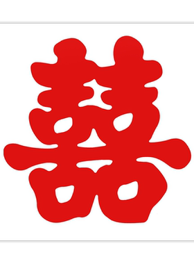 结婚喜字楼梯喜字装饰