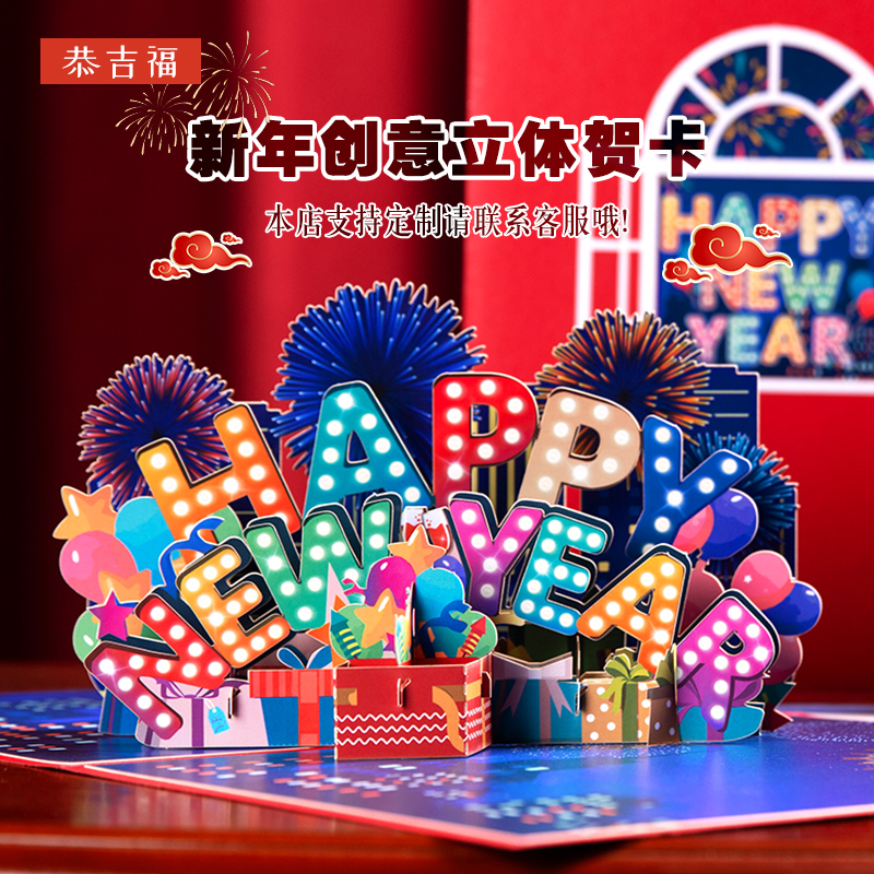 2025元旦新年圣诞节贺卡3D立体创意中国风手工纸雕节日卡片定制