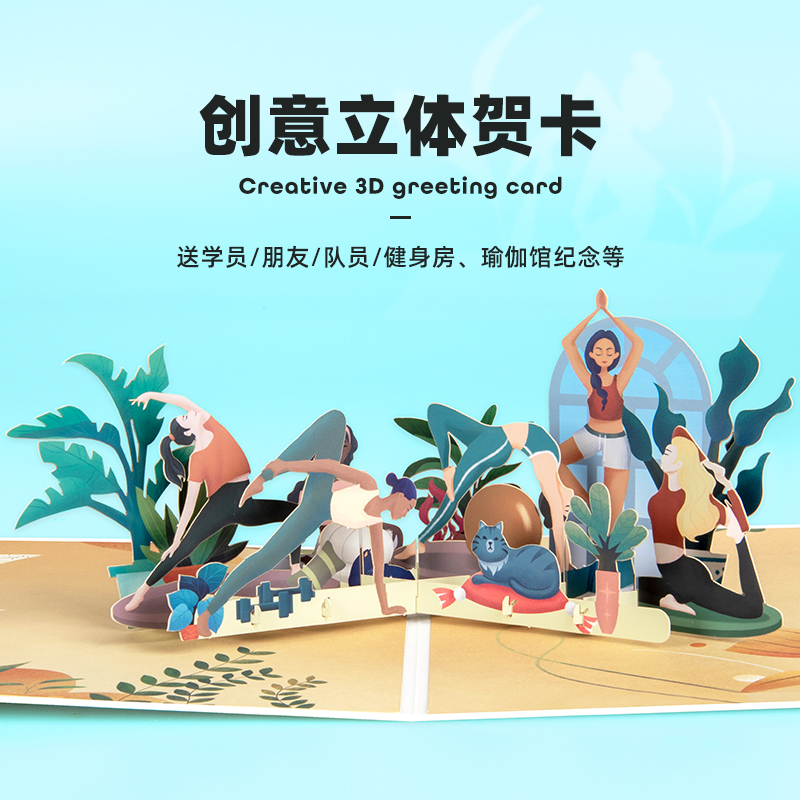 立体生日贺卡运动比赛纪念品