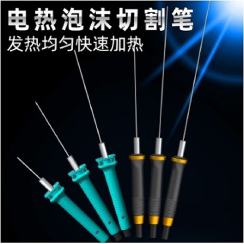 泡沫板电热笔 挤塑板 切割笔 kt板 泡沫切割