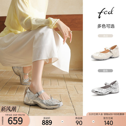 fed~机能芭蕾风玛丽珍鞋