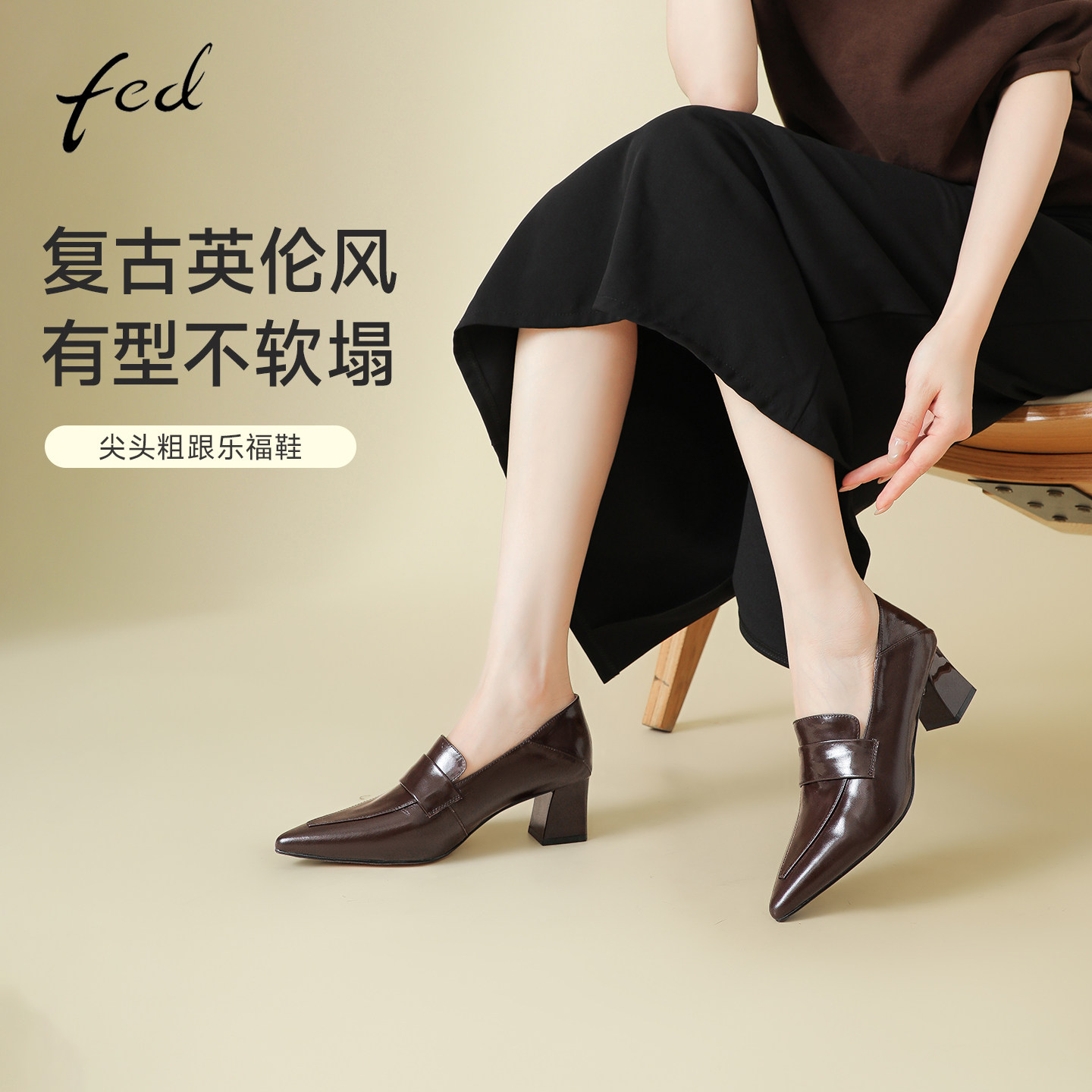 fed~巨好看英伦风乐福小皮鞋
