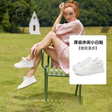 fed小白鞋春季新款女鞋运动休闲鞋厚底增高板鞋女款D0118-YAB621